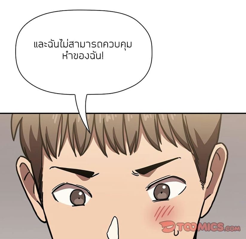 Collapse & Rewind ตอนที่ 4 ภาพ 38