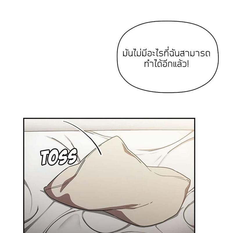 Collapse & Rewind ตอนที่ 4 ภาพ 40