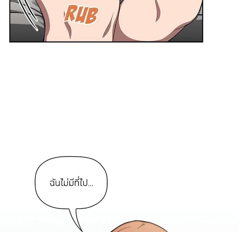 Collapse & Rewind ตอนที่ 4 ภาพ 45