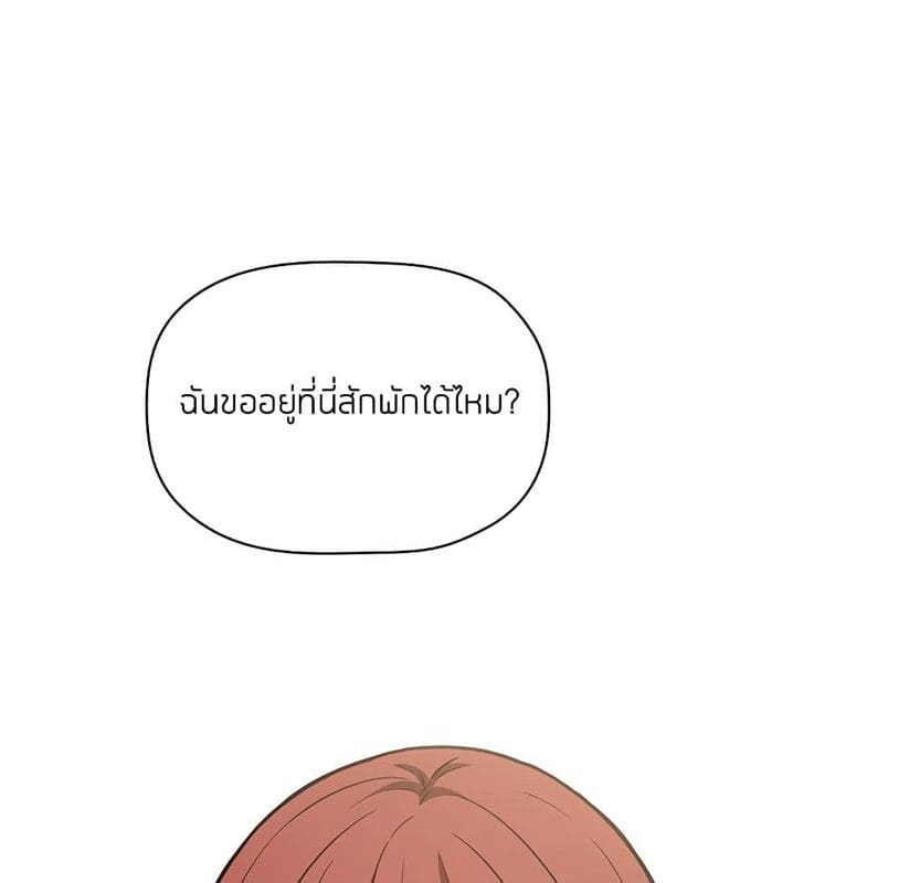 Collapse & Rewind ตอนที่ 4 ภาพ 48