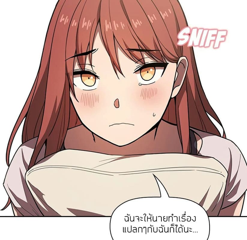 Collapse & Rewind ตอนที่ 4 ภาพ 49