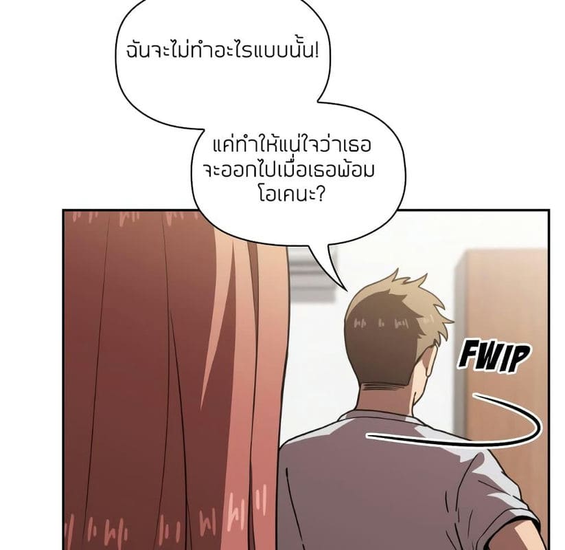 Collapse & Rewind ตอนที่ 4 ภาพ 52