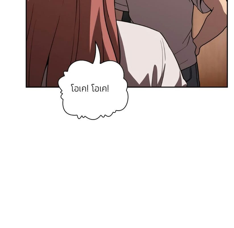 Collapse & Rewind ตอนที่ 4 ภาพ 53