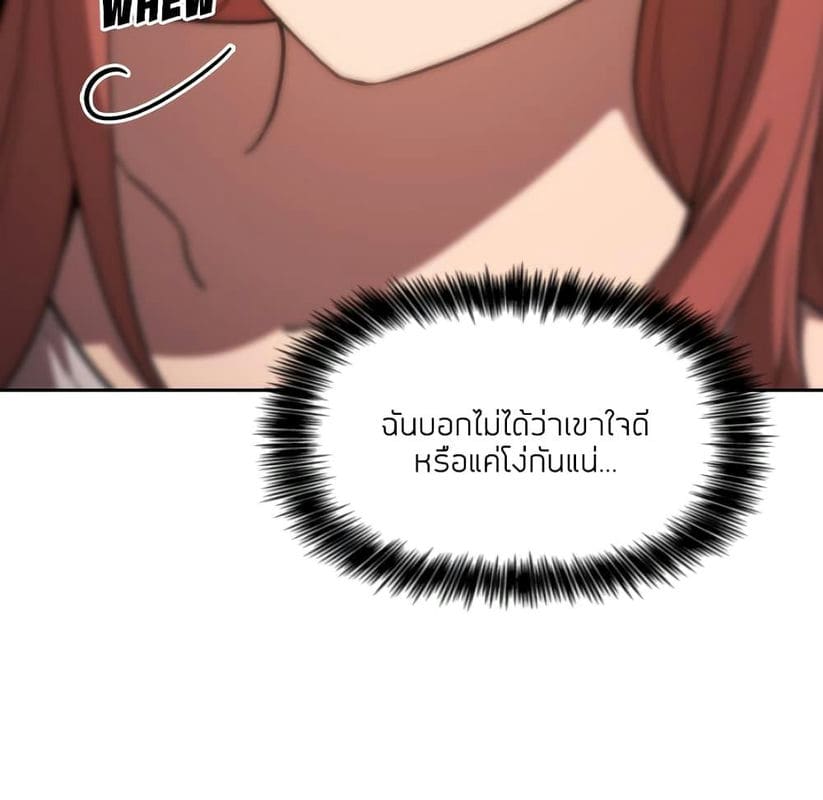 Collapse & Rewind ตอนที่ 4 ภาพ 55