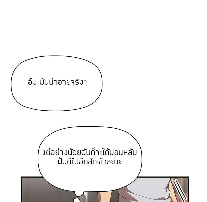 Collapse & Rewind ตอนที่ 4 ภาพ 56