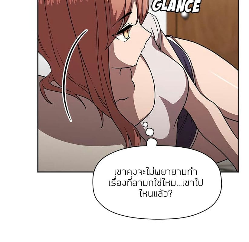 Collapse & Rewind ตอนที่ 4 ภาพ 59
