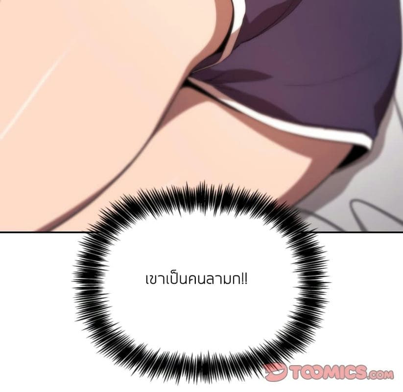 Collapse & Rewind ตอนที่ 4 ภาพ 74