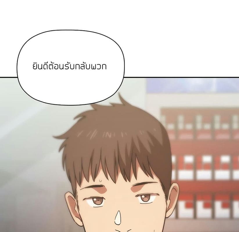 Collapse & Rewind ตอนที่ 4 ภาพ 79