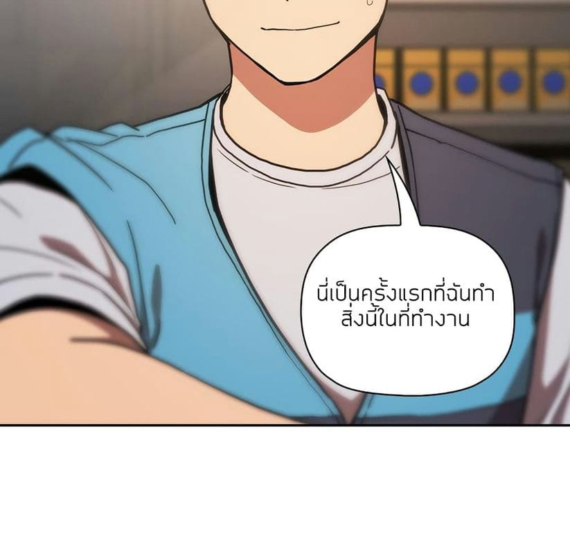 Collapse & Rewind ตอนที่ 4 ภาพ 80