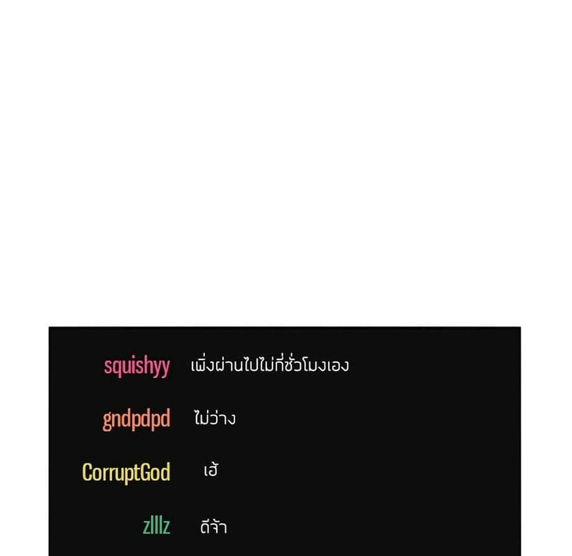 Collapse & Rewind ตอนที่ 4 ภาพ 81