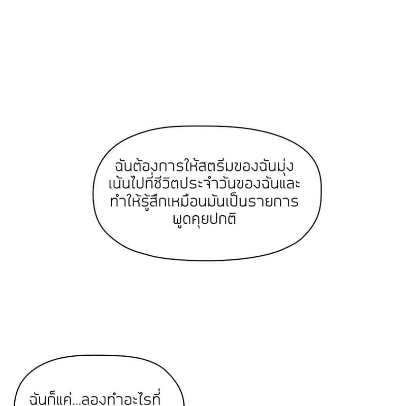 Collapse & Rewind ตอนที่ 4 ภาพ 84