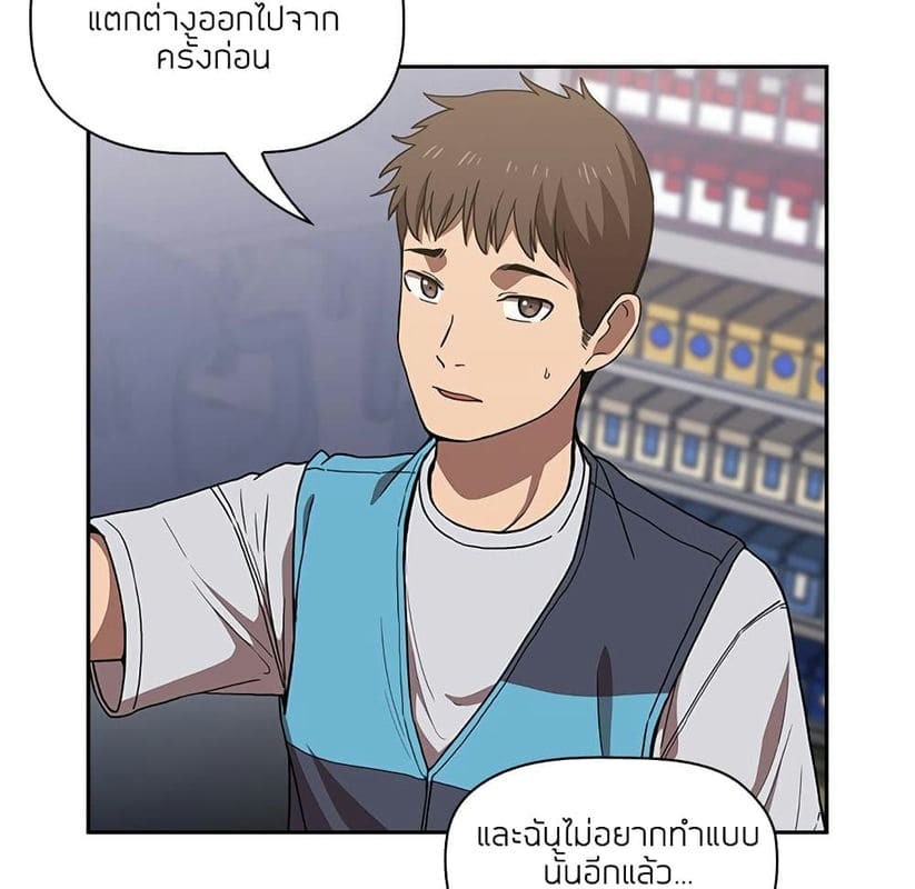 Collapse & Rewind ตอนที่ 4 ภาพ 85