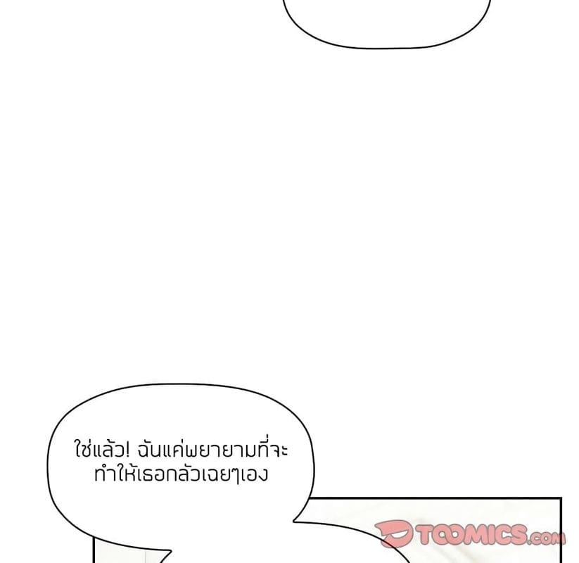 Collapse & Rewind ตอนที่ 4 ภาพ 86