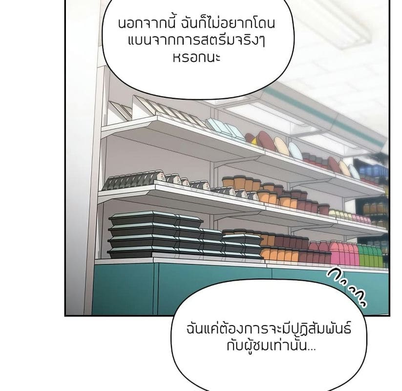 Collapse & Rewind ตอนที่ 4 ภาพ 87