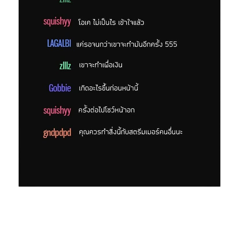 Collapse & Rewind ตอนที่ 4 ภาพ 89