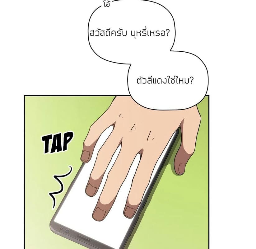 Collapse & Rewind ตอนที่ 4 ภาพ 99