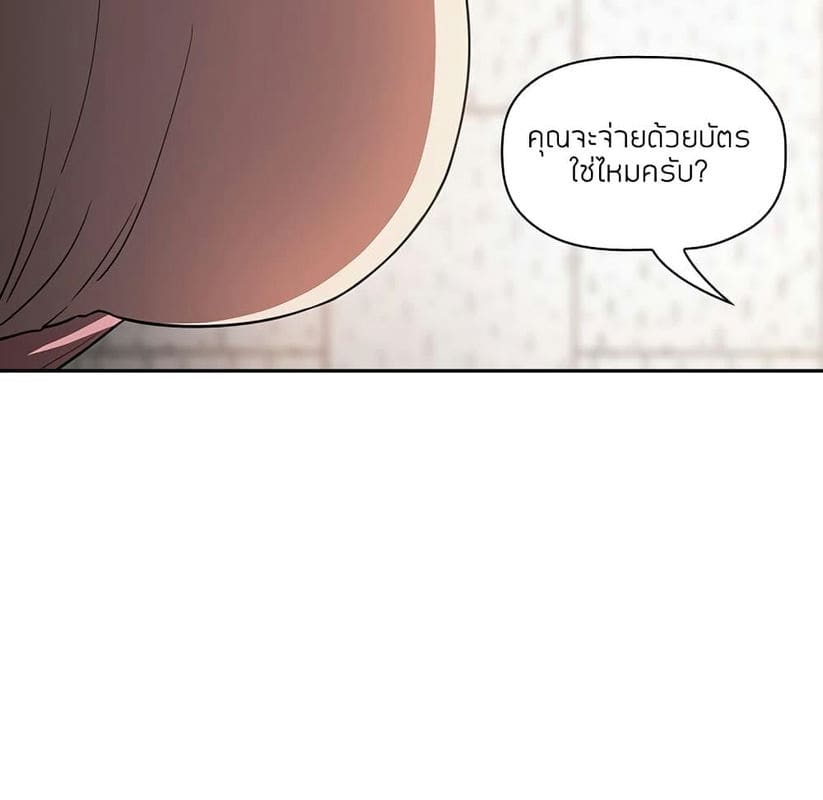 Collapse & Rewind ตอนที่ 4 ภาพ 105