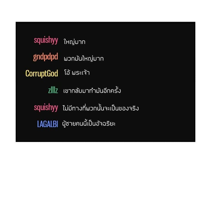 Collapse & Rewind ตอนที่ 4 ภาพ 106