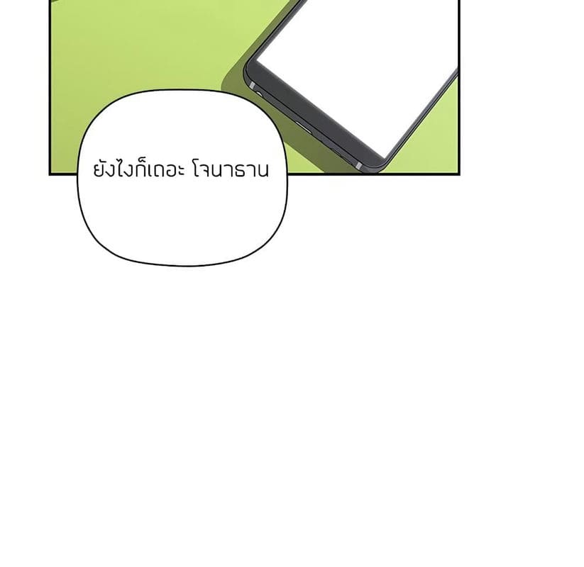 Collapse & Rewind ตอนที่ 4 ภาพ 108