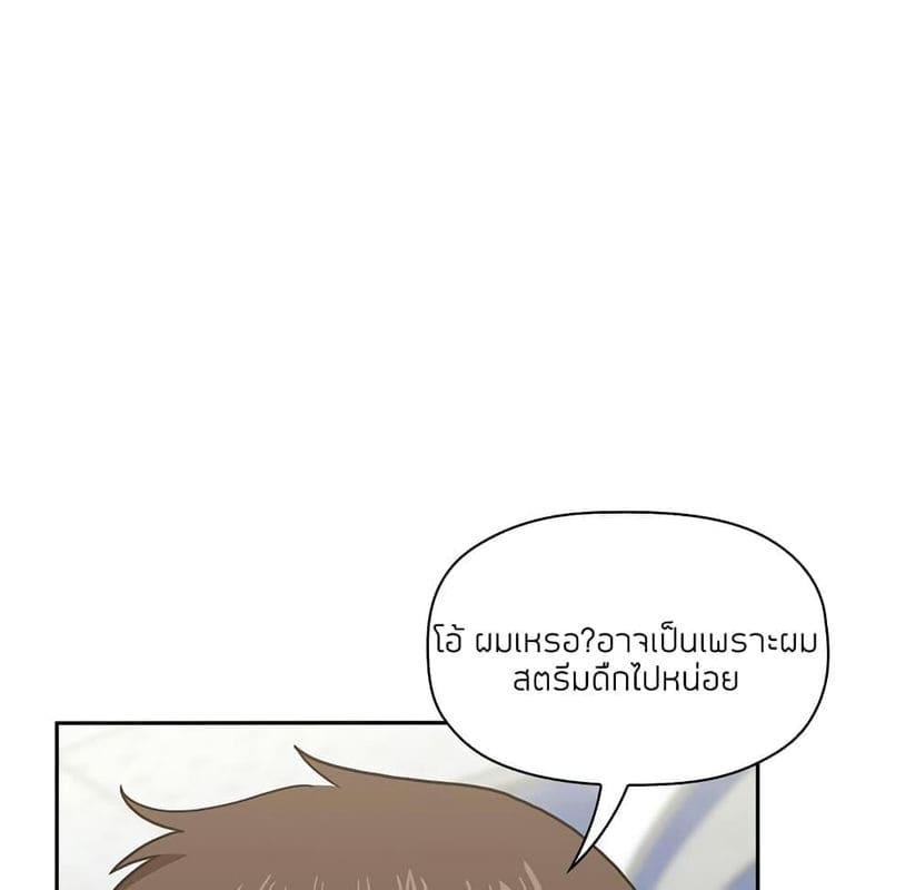 Collapse & Rewind ตอนที่ 4 ภาพ 111