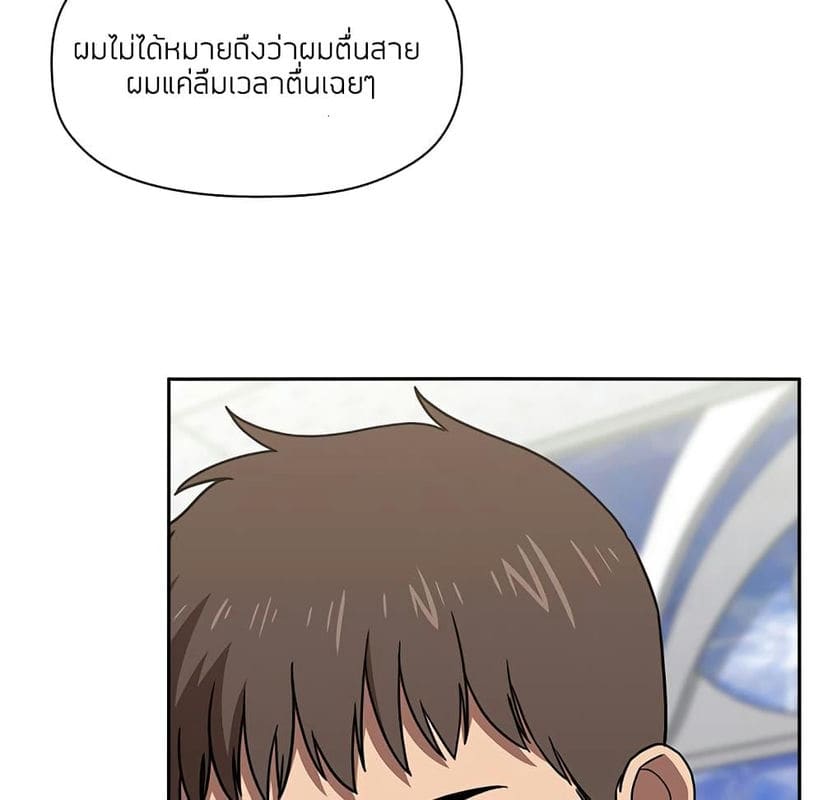 Collapse & Rewind ตอนที่ 4 ภาพ 113