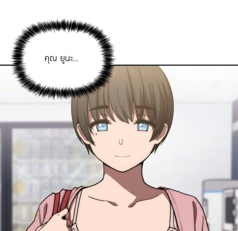 Collapse & Rewind ตอนที่ 4 ภาพ 115