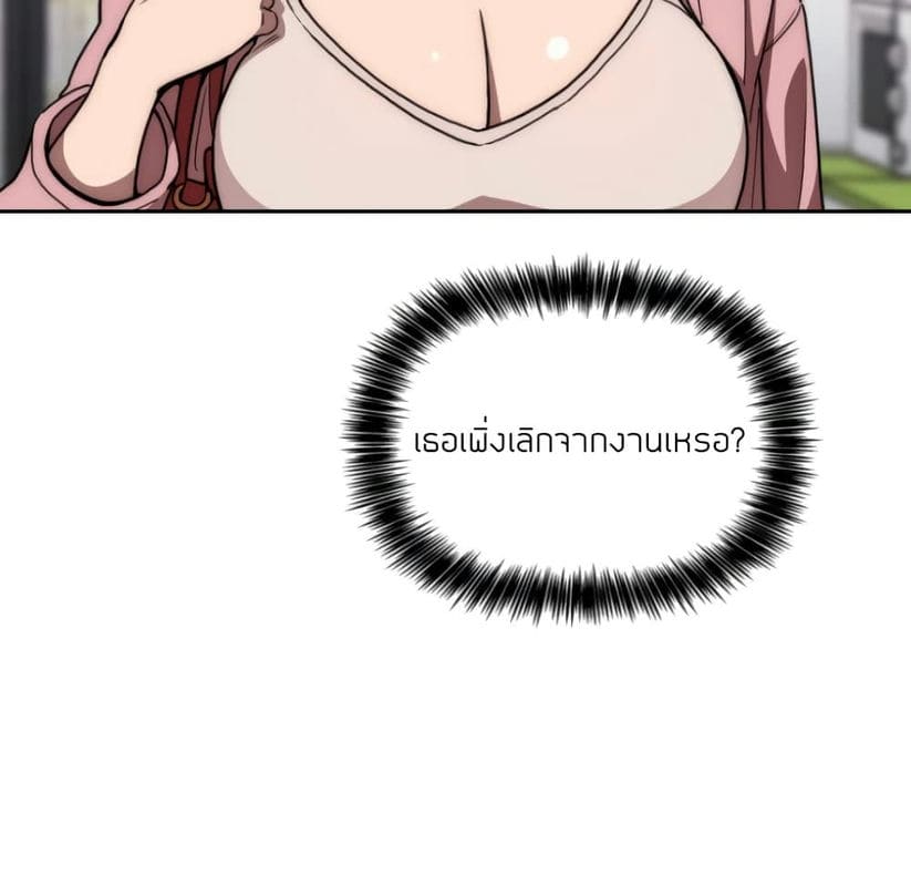 Collapse & Rewind ตอนที่ 4 ภาพ 116