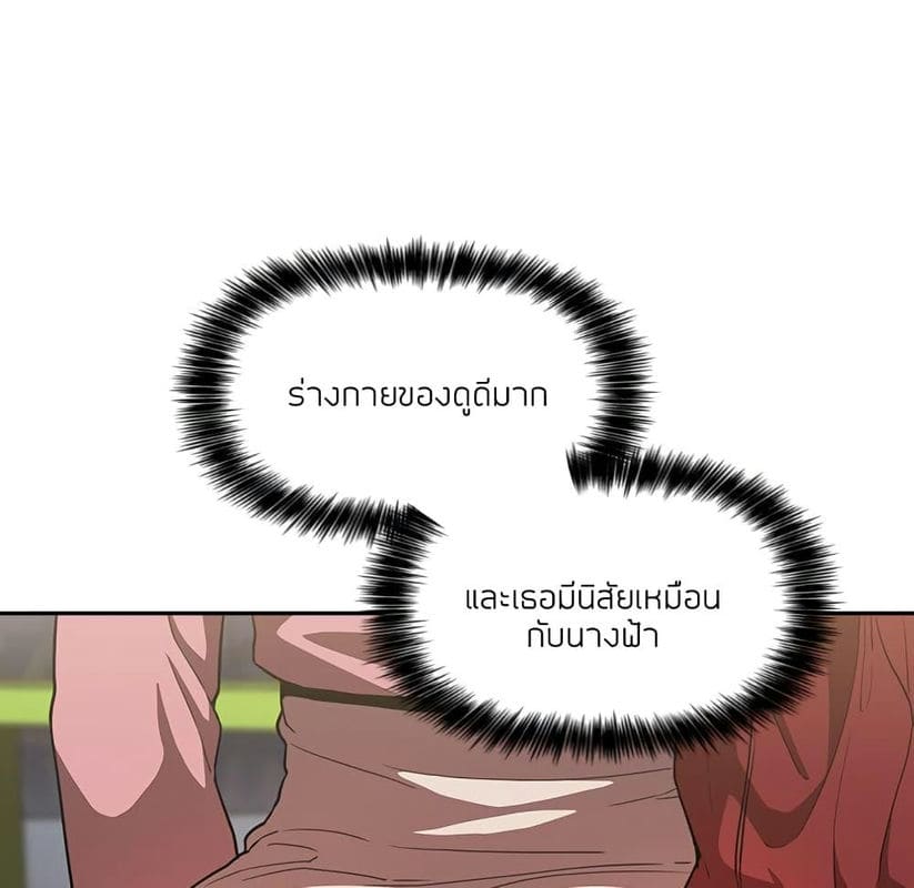 Collapse & Rewind ตอนที่ 4 ภาพ 117