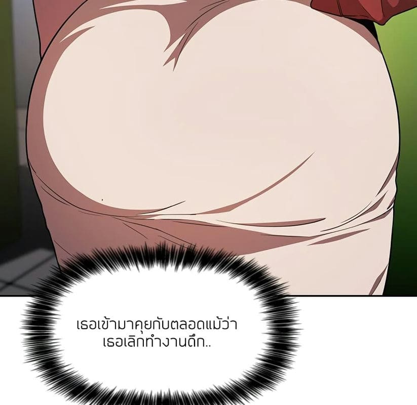 Collapse & Rewind ตอนที่ 4 ภาพ 118