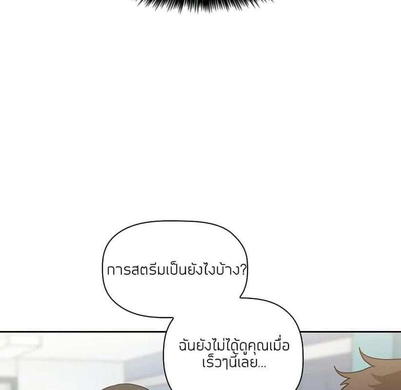 Collapse & Rewind ตอนที่ 4 ภาพ 120