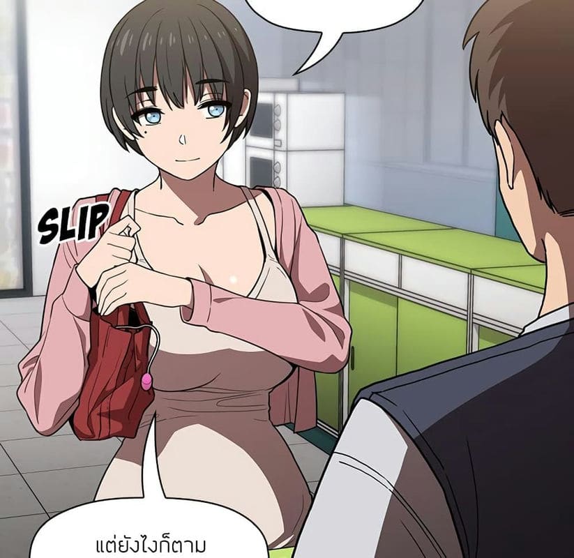 Collapse & Rewind ตอนที่ 4 ภาพ 121