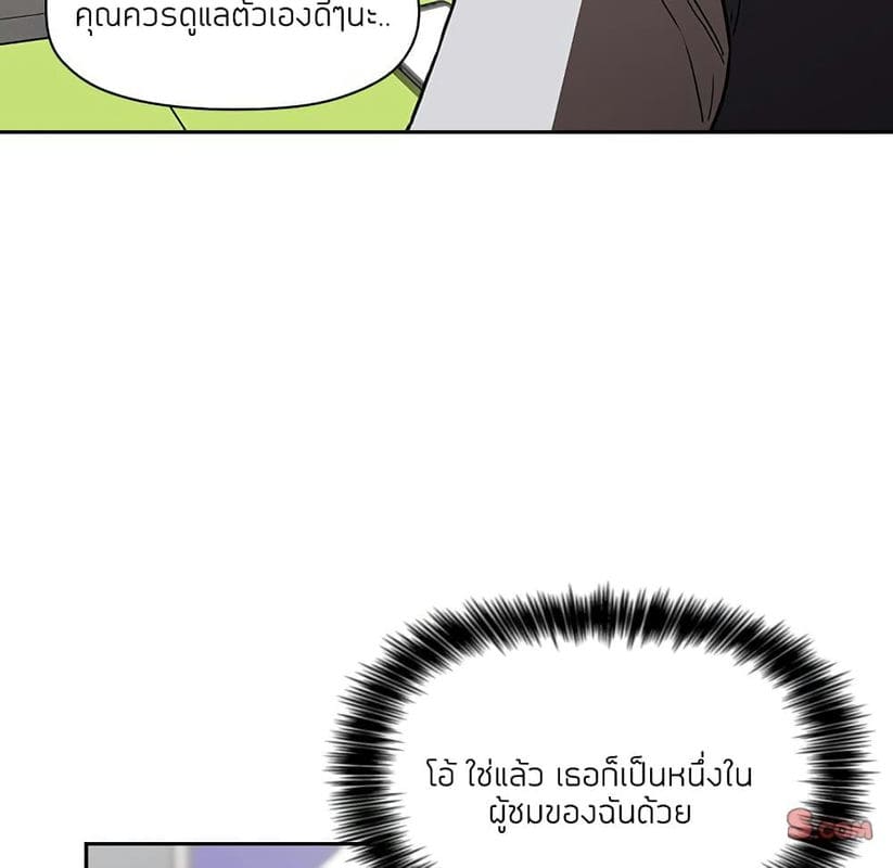 Collapse & Rewind ตอนที่ 4 ภาพ 122