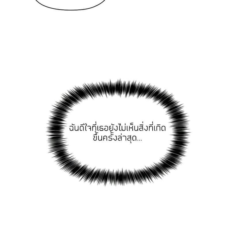 Collapse & Rewind ตอนที่ 4 ภาพ 124