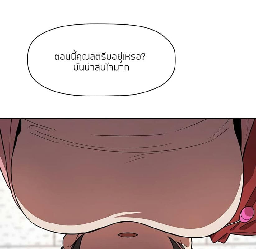 Collapse & Rewind ตอนที่ 4 ภาพ 127