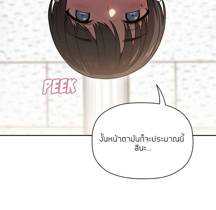 Collapse & Rewind ตอนที่ 4 ภาพ 128