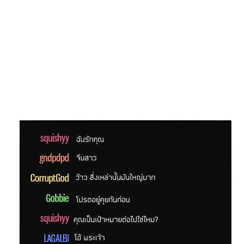 Collapse & Rewind ตอนที่ 4 ภาพ 129