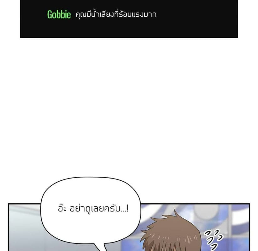 Collapse & Rewind ตอนที่ 4 ภาพ 130