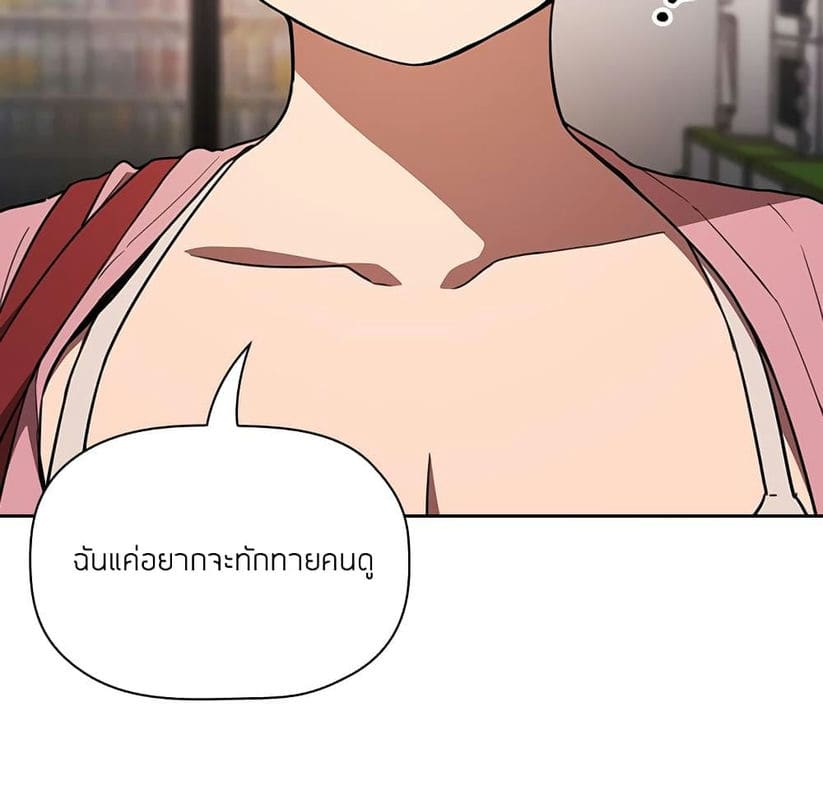 Collapse & Rewind ตอนที่ 4 ภาพ 133