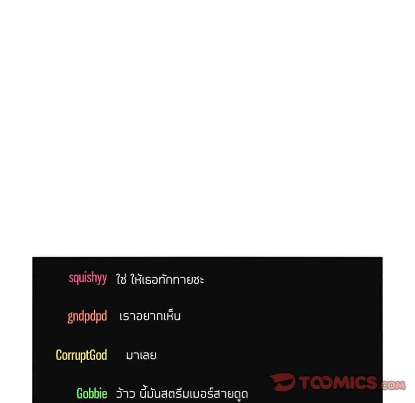 Collapse & Rewind ตอนที่ 4 ภาพ 134