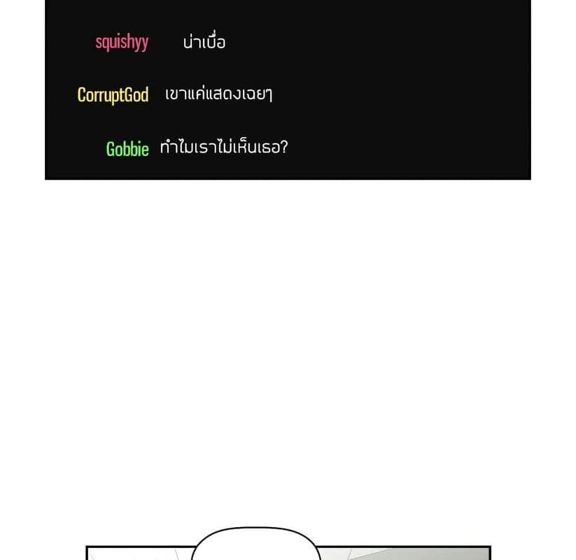 Collapse & Rewind ตอนที่ 4 ภาพ 135