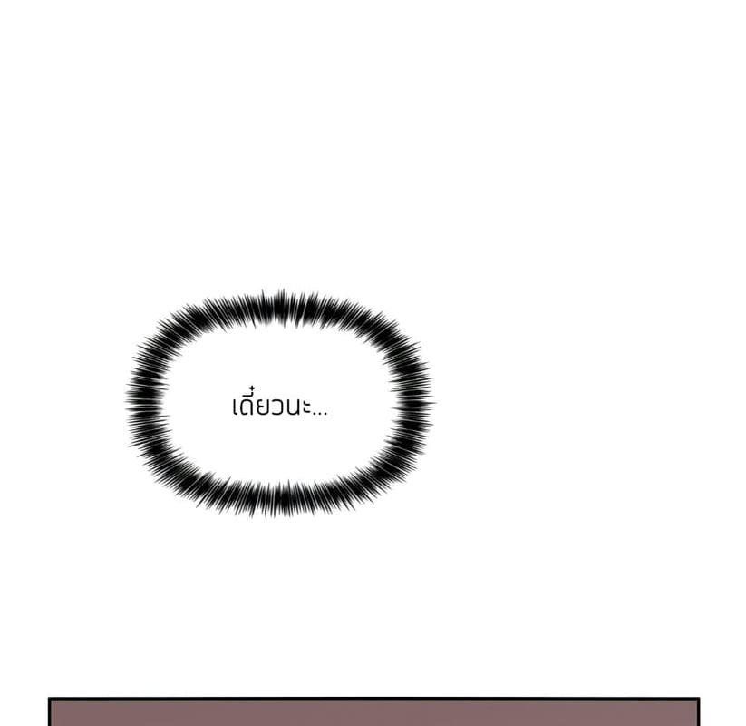 Collapse & Rewind ตอนที่ 4 ภาพ 137