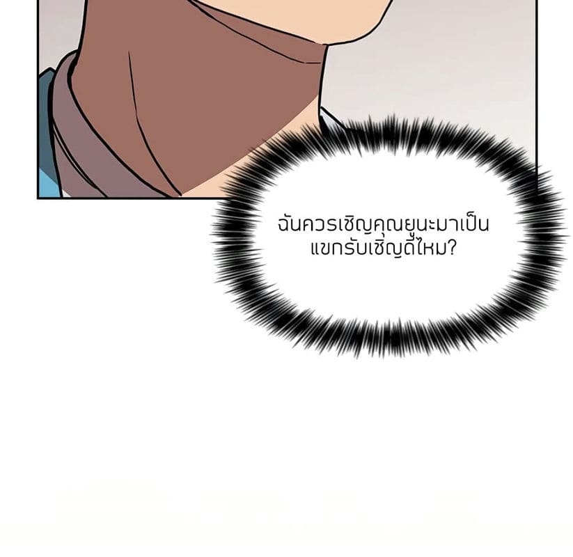Collapse & Rewind ตอนที่ 4 ภาพ 139