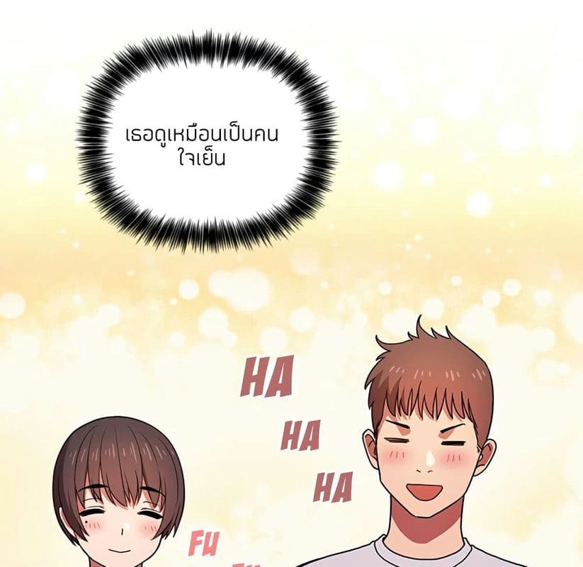 Collapse & Rewind ตอนที่ 4 ภาพ 140