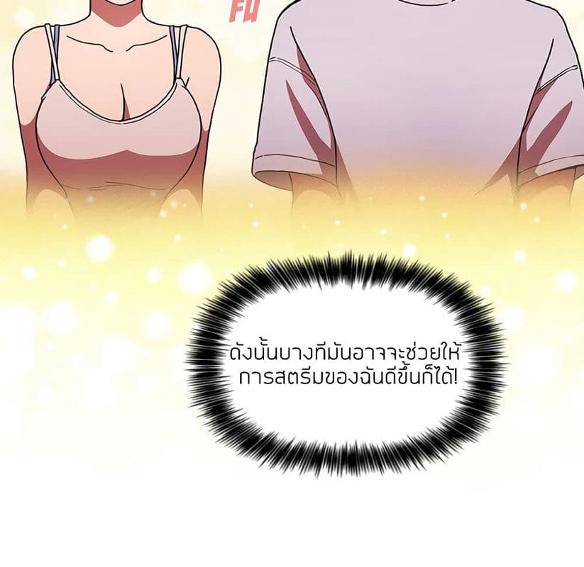 Collapse & Rewind ตอนที่ 4 ภาพ 141