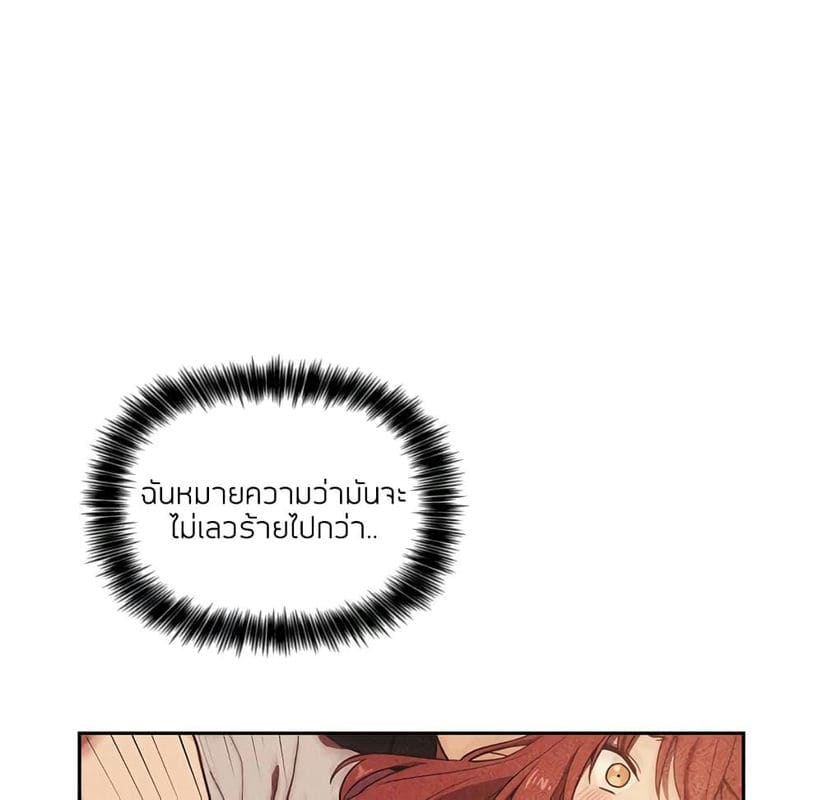 Collapse & Rewind ตอนที่ 4 ภาพ 142