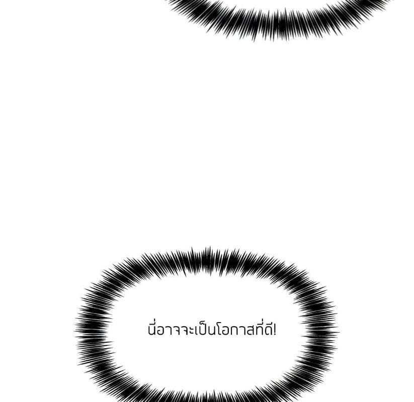 Collapse & Rewind ตอนที่ 4 ภาพ 144