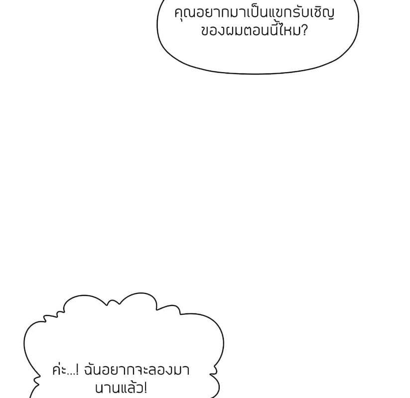 Collapse & Rewind ตอนที่ 4 ภาพ 147