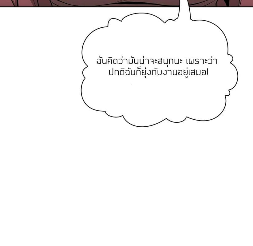 Collapse & Rewind ตอนที่ 4 ภาพ 150