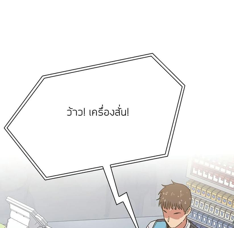 Collapse & Rewind ตอนที่ 4 ภาพ 167