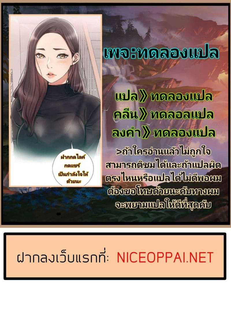 Collapse & Rewind ตอนที่ 4 ภาพ 170